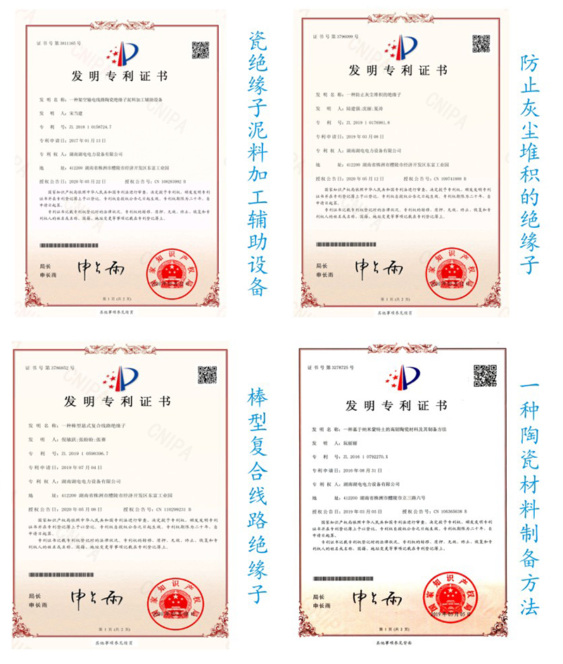 湖电.jpg